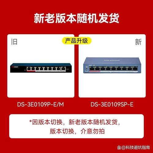 海康威视交换机怎么样？质量如何？助力构建稳定网络解决方案